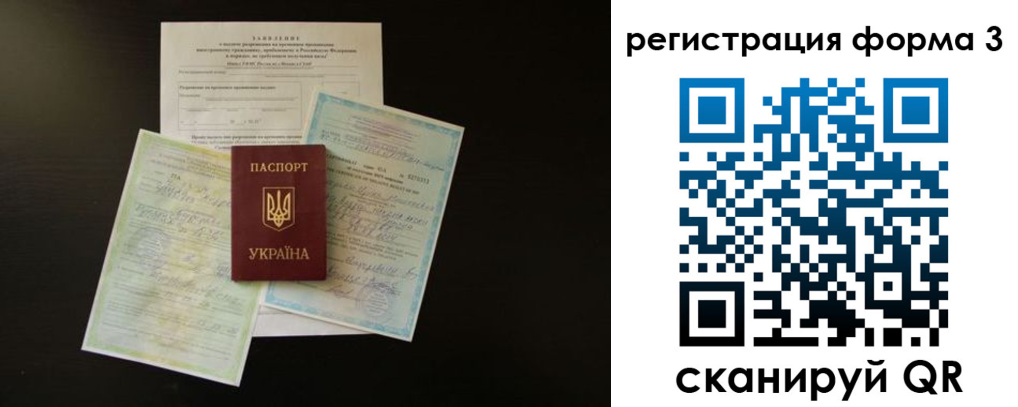прописка от собственника в Дмитрове