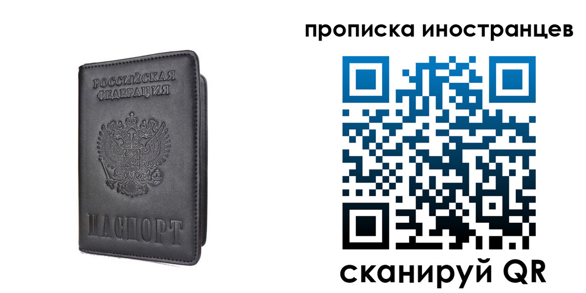 временная регистрация для школы в Дмитрове