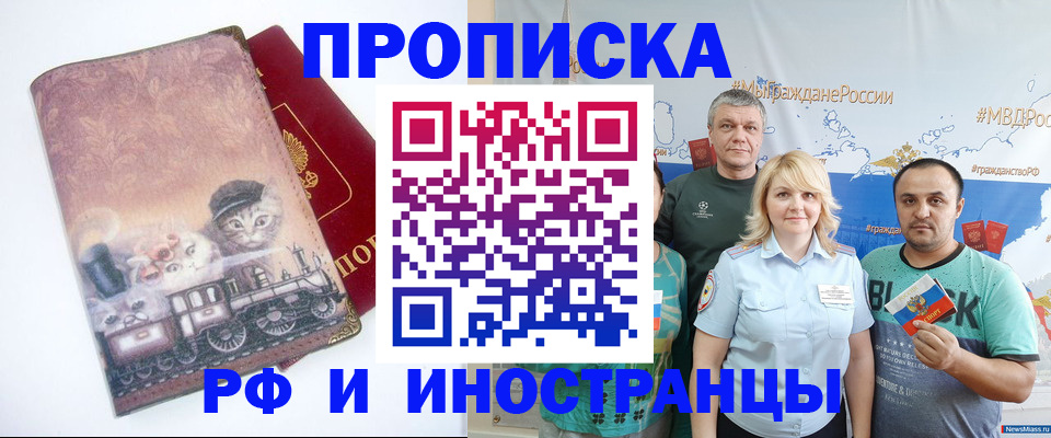 временная регистрация в Дмитрове