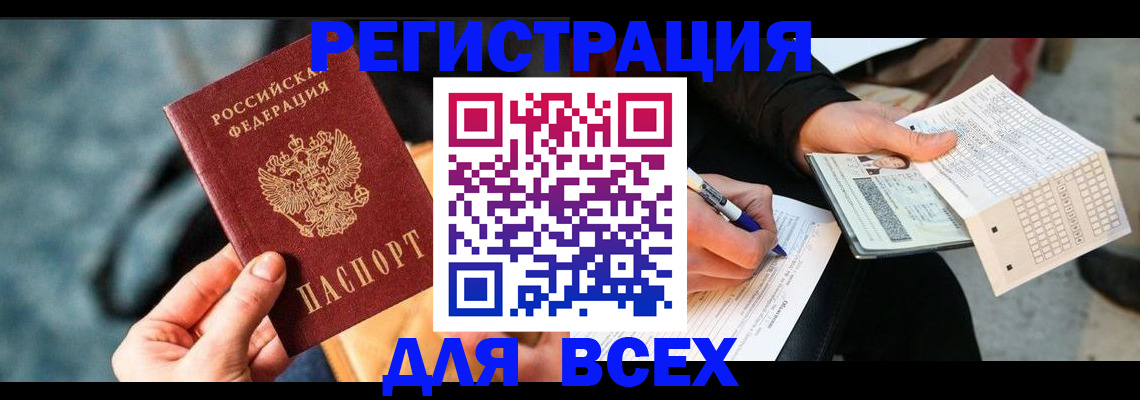 регистрация для школы в Дмитрове