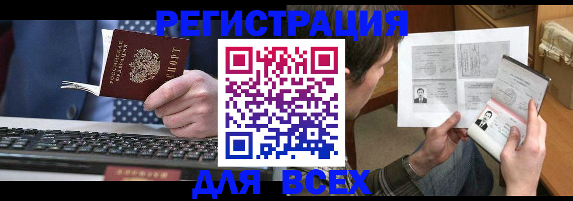 временная регистрация 2025 в Дмитрове