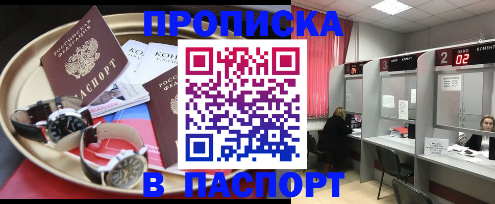 пропишу в квартире в Дмитрове